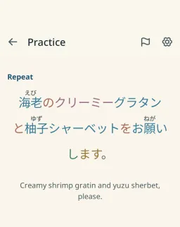 A Repeat exercise built from the menu: 海老のクリーミーグラタンと柚子シャーベットをお願いします。 with furigana, translated as “Creamy shrimp gratin and yuzu sherbet, please.”