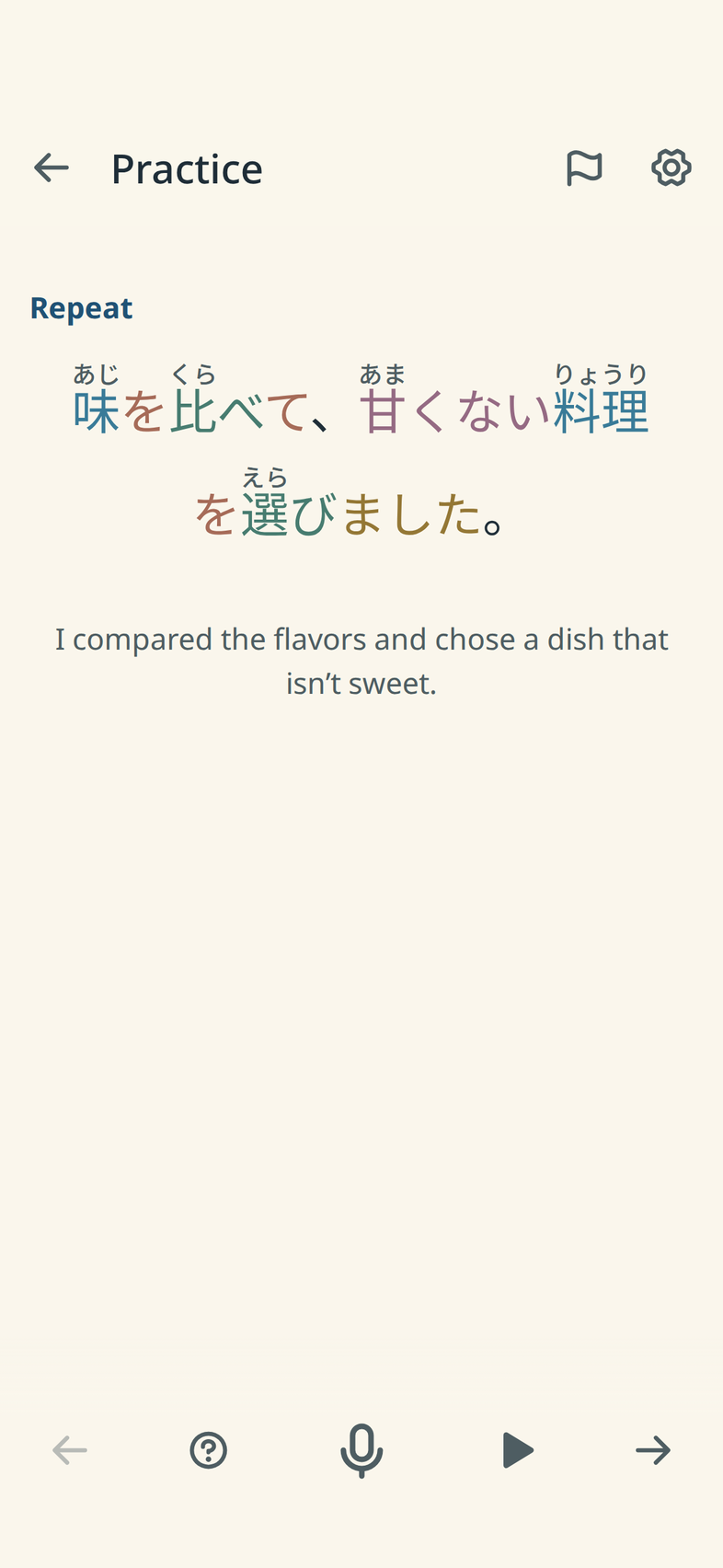 Kikigo practice screen